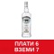 Зубровка Бяла Комбо Пакет 6+1