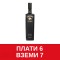 Vodka Zubrowka Black Комбо Пакет 6+1 