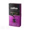Кафе Капсули Lavazza Espresso Maestro Intenso Съвместими със система Nespresso 10бр