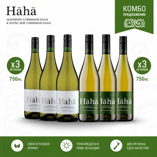 Wine Box HaHa New Zeland Sauvignon Blanc 6 x 750ml