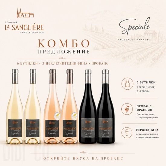 Комбо Предложение La Sangliere Provence 6 x 750ml