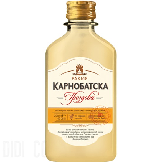 Ракия Карнобатска Гроздова 200мл