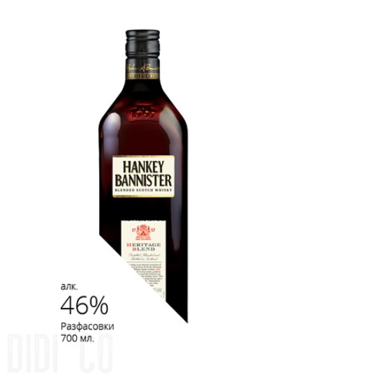Hankey Bannister Heritage Blended Scotch Whisky 700ml